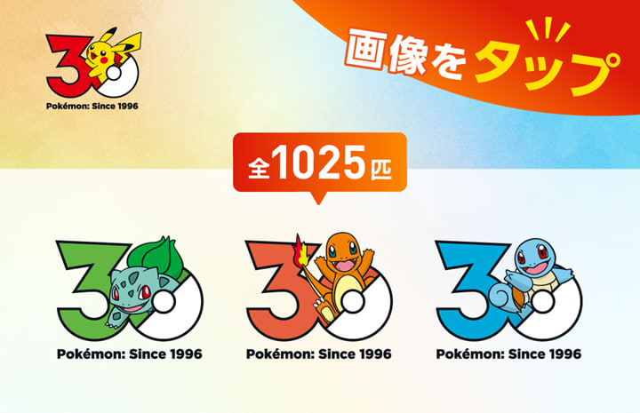 Poké Times comparte logos especiales por el 30 aniversario de Pokémon